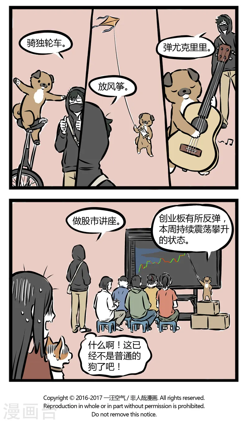 第265话 自立自强 第4页