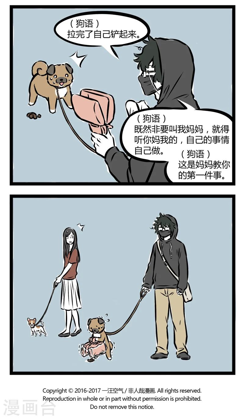 第264话 沟通 第4页