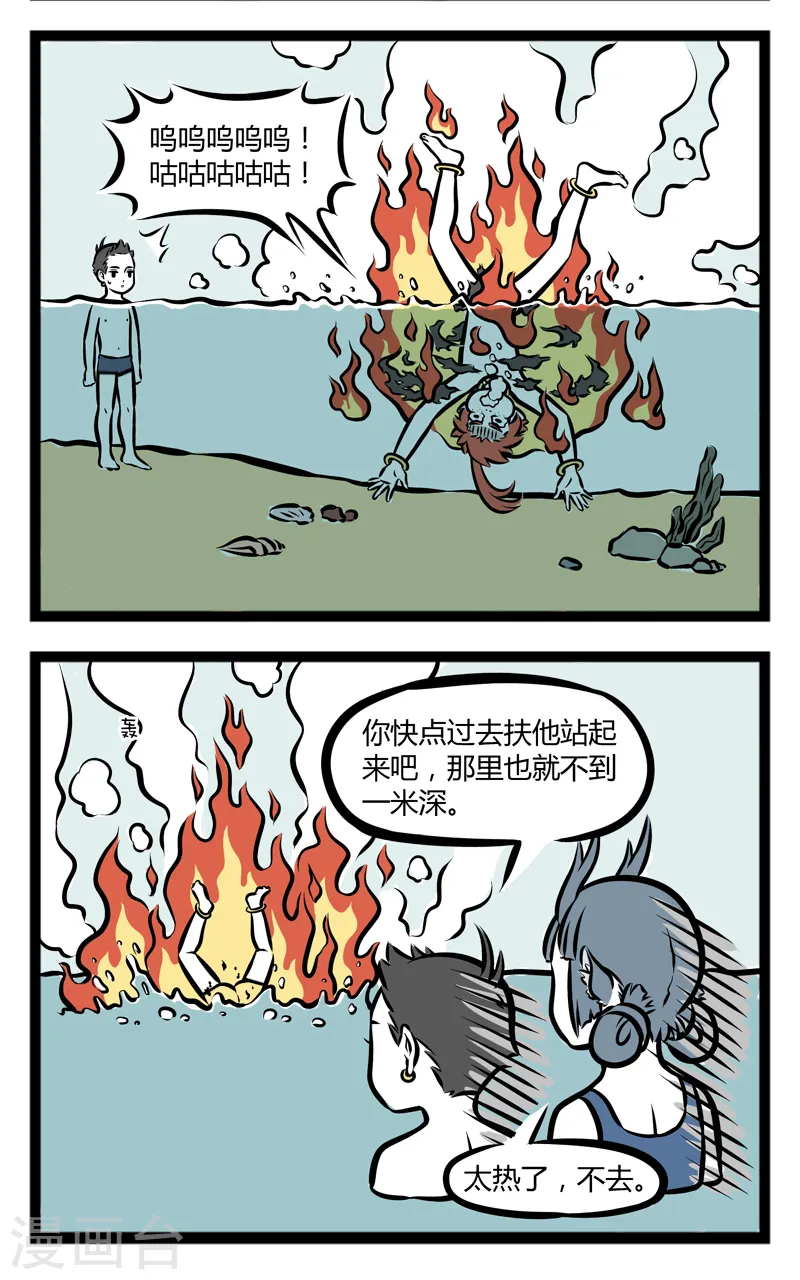 第260话 练习 第2页