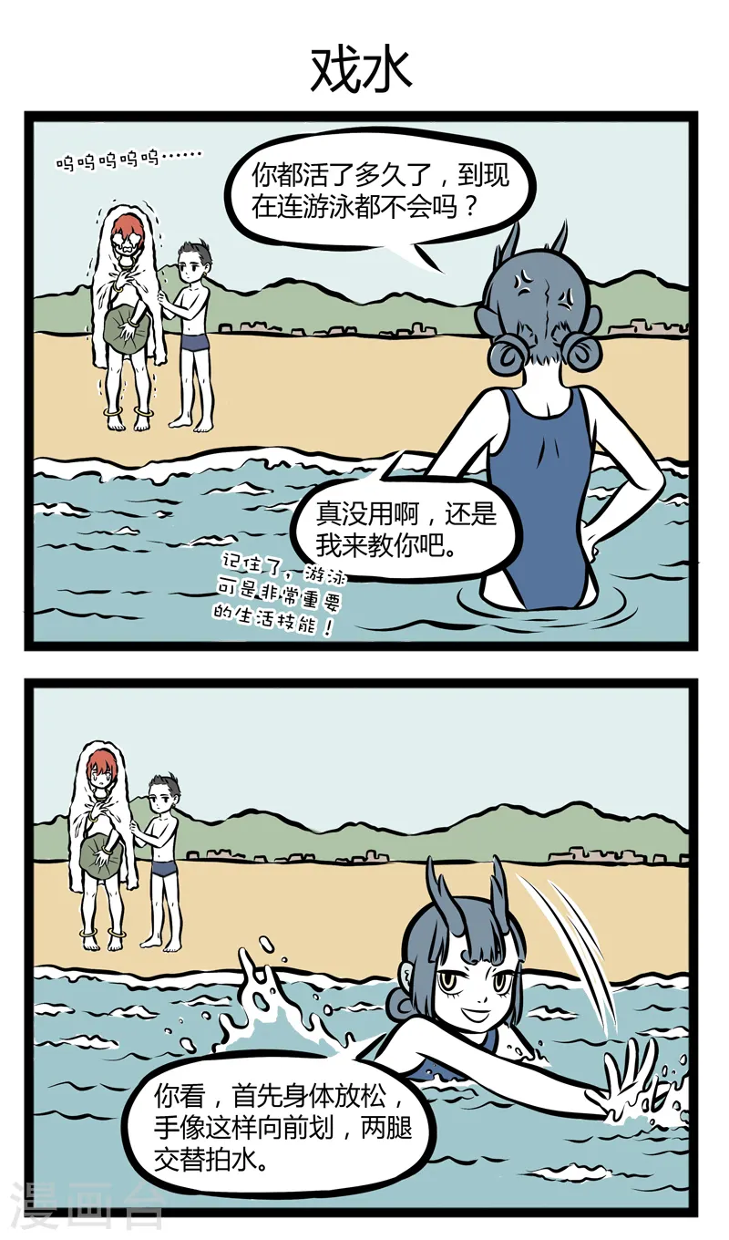 第260话 练习 第3页