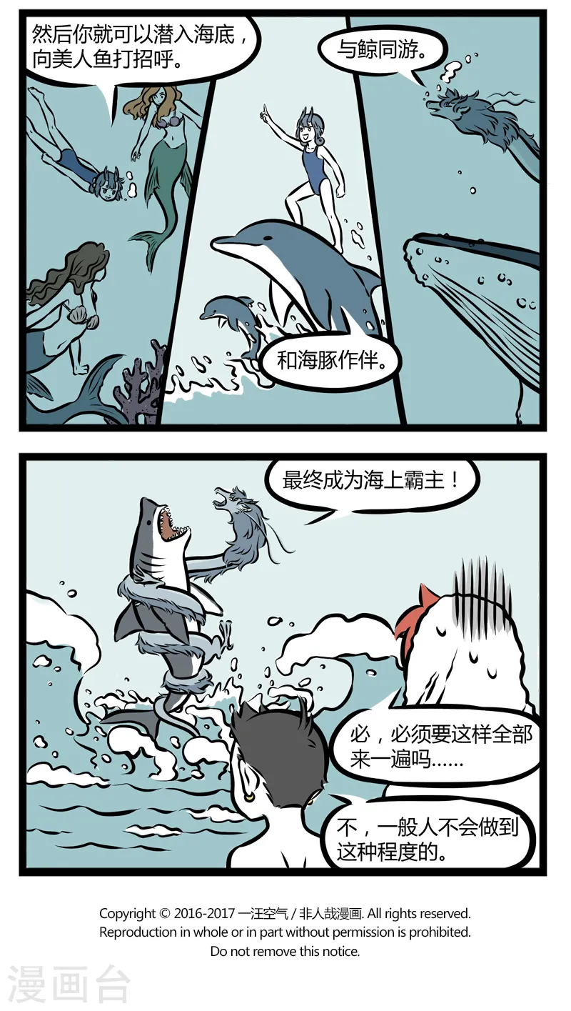 第260话 练习 第4页