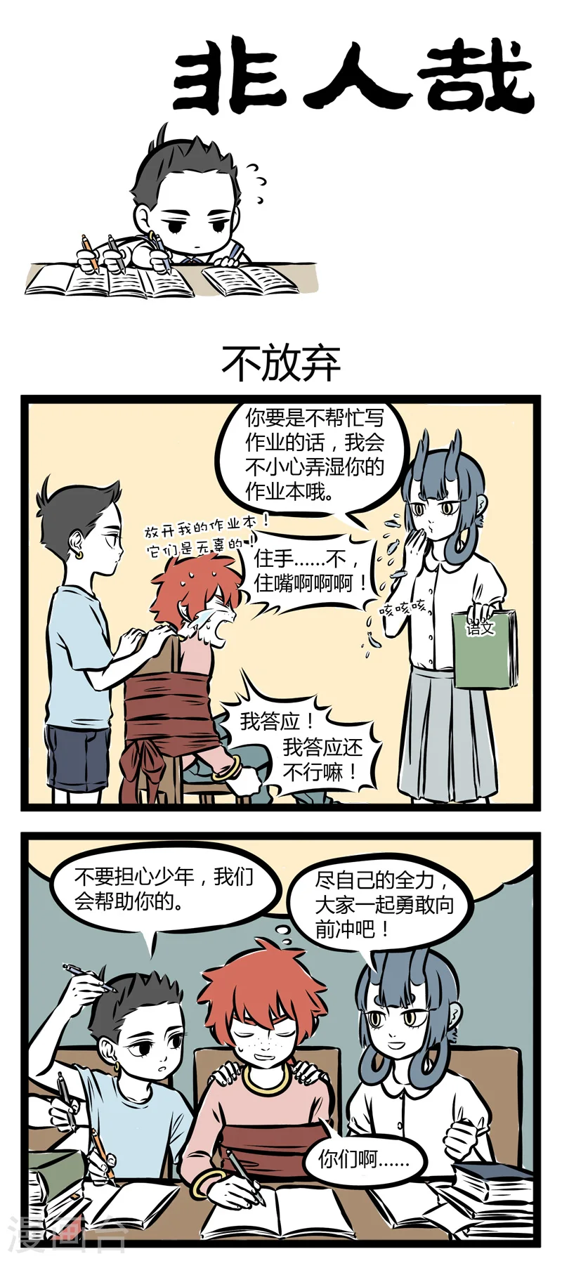 第263话 不放弃 第1页