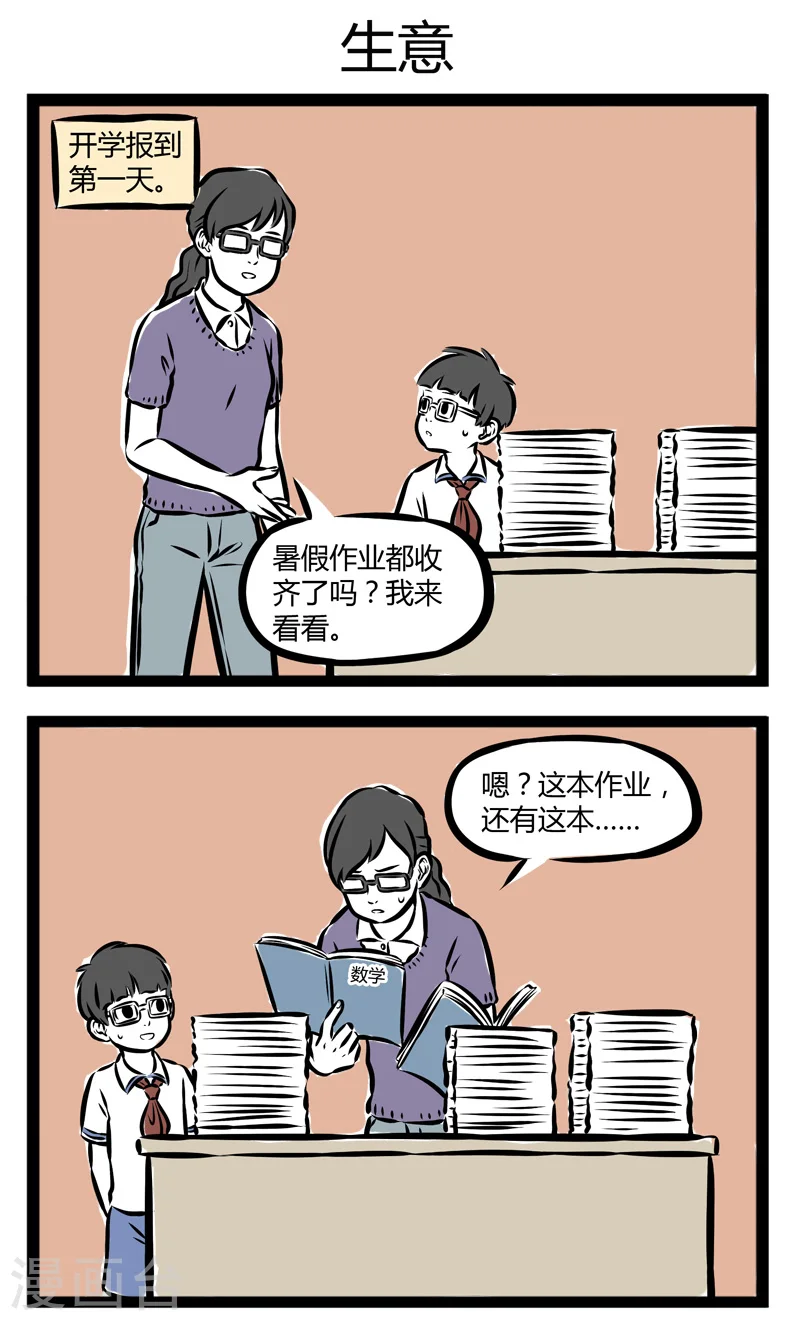 第263话 不放弃 第3页