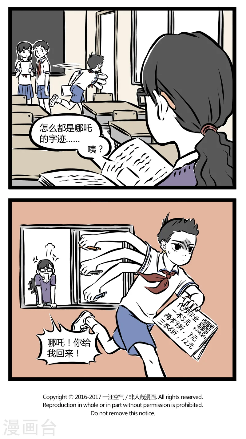 第263话 不放弃 第4页
