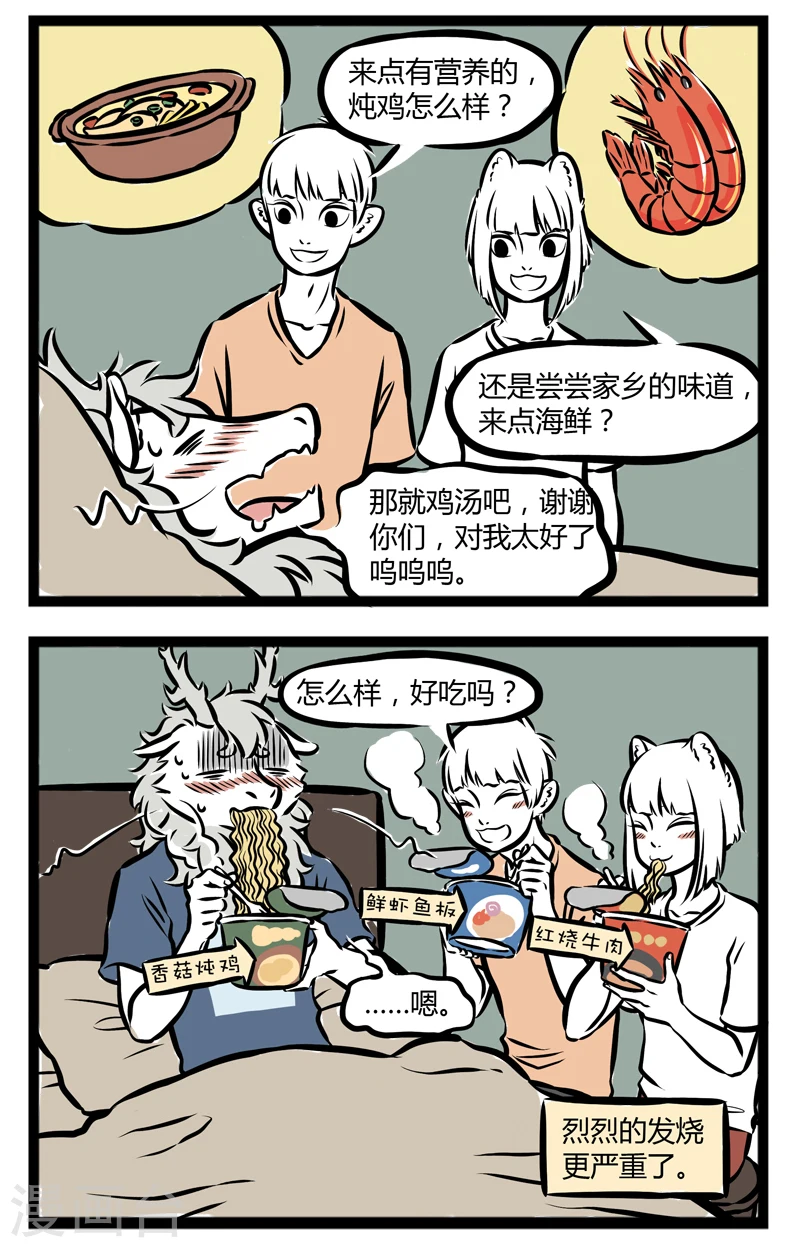 第258话 探病 第2页