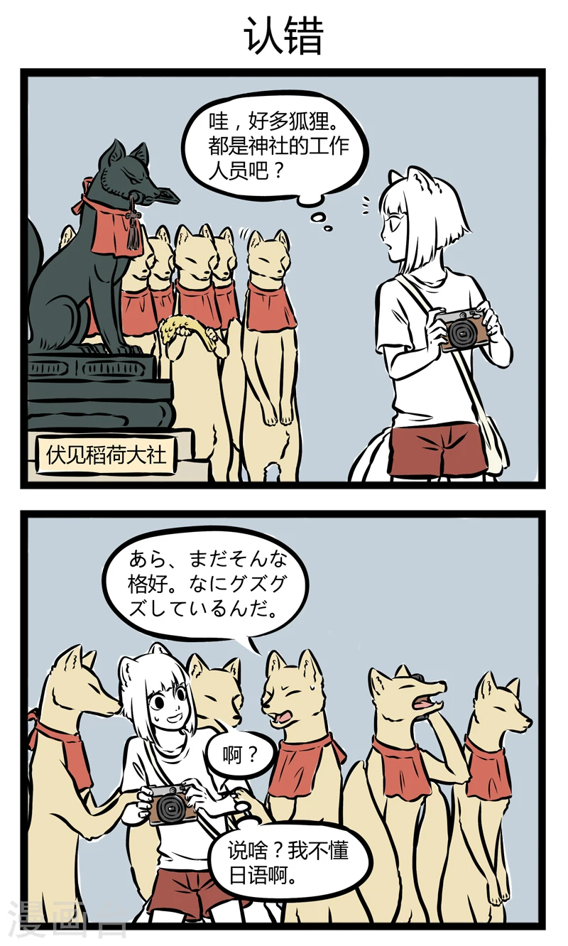 第251话 做梦 第3页