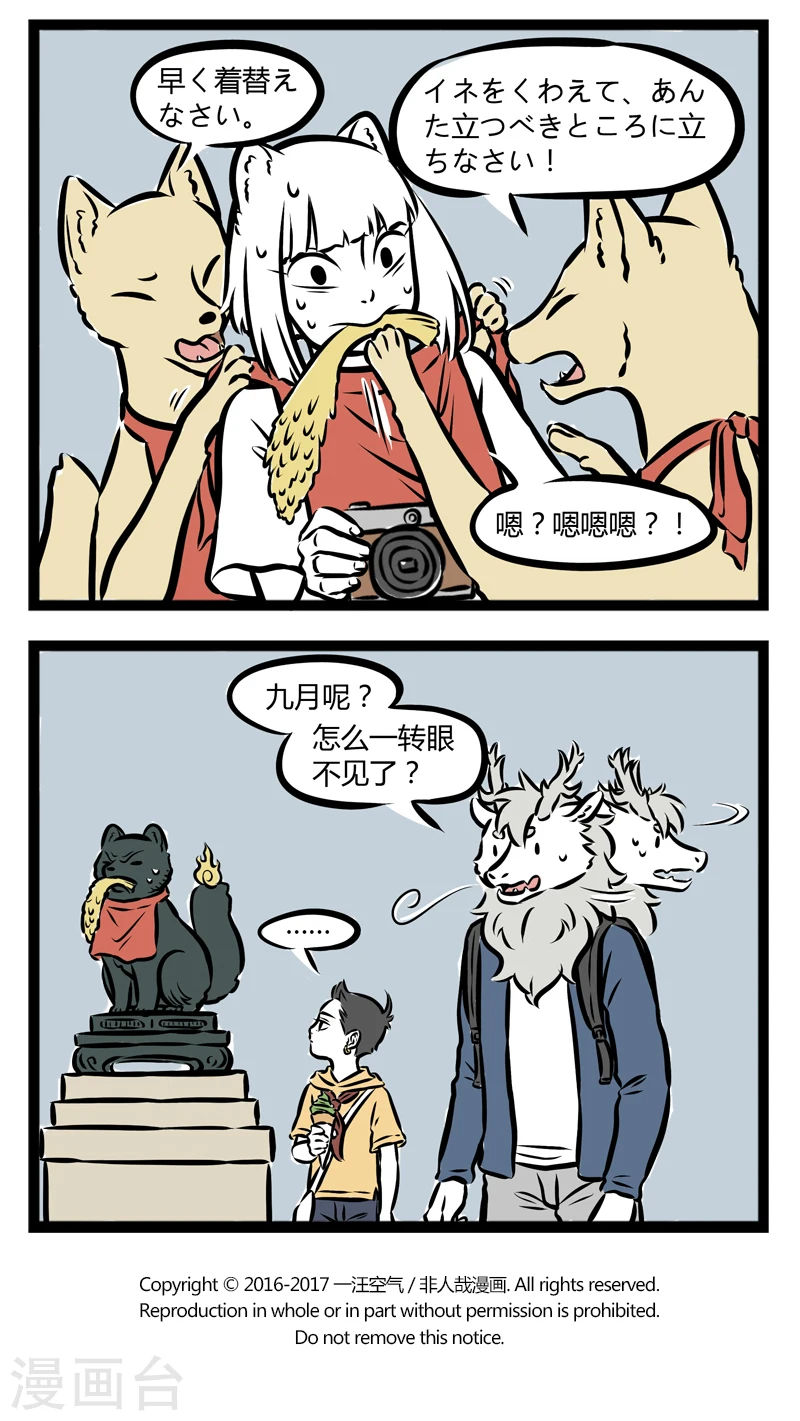 第251话 做梦 第4页