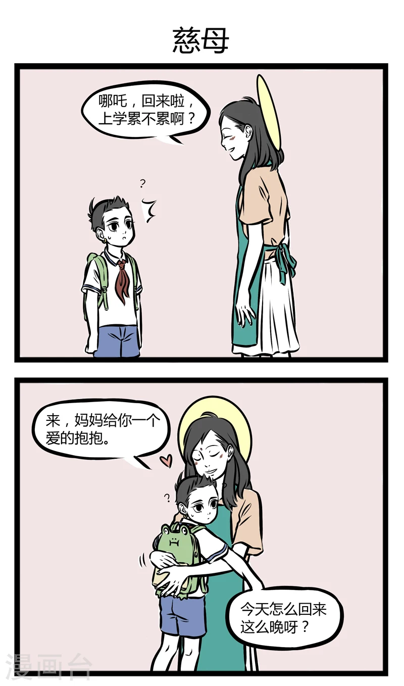 第253话 作文 第3页