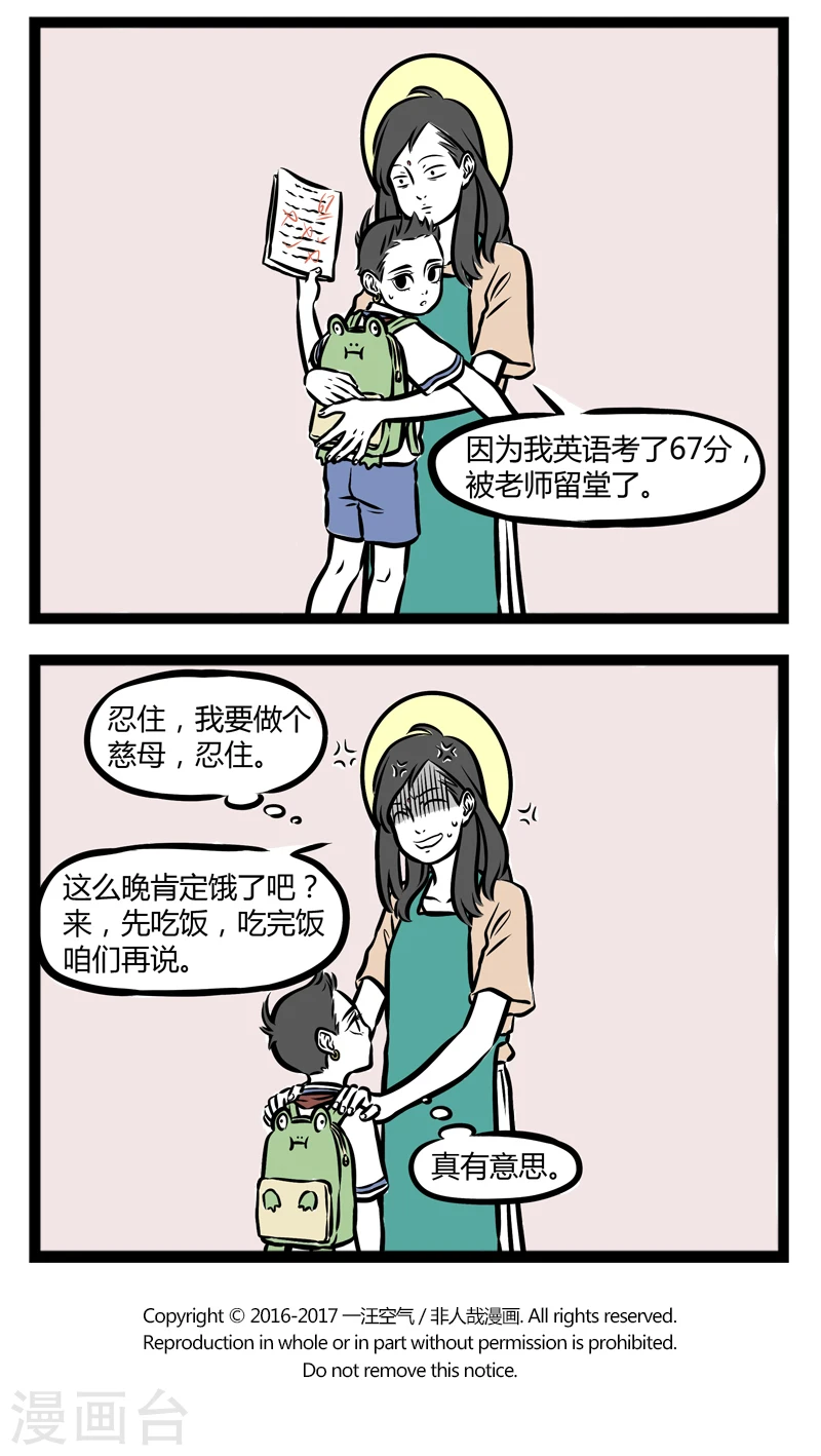 第253话 作文 第4页