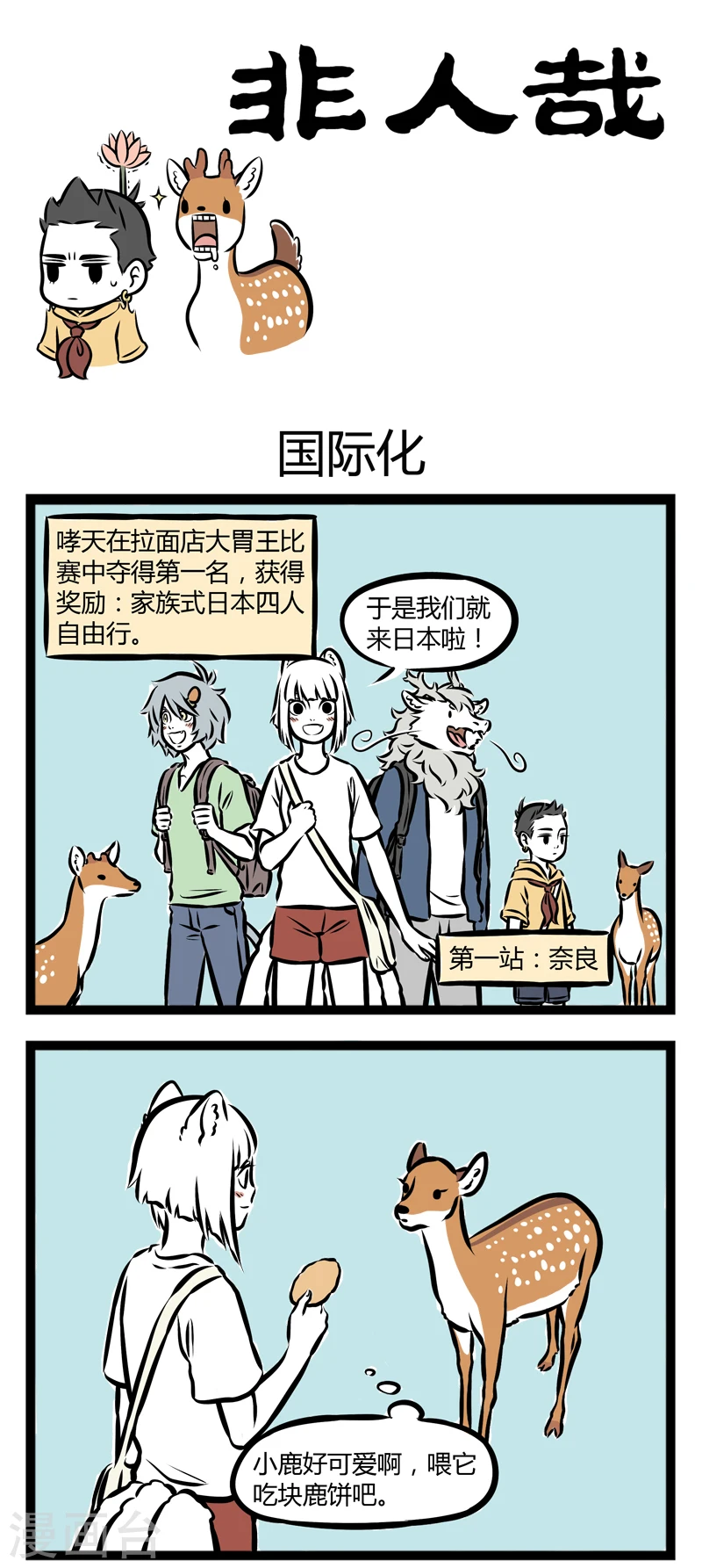 第248话 国际化 第1页