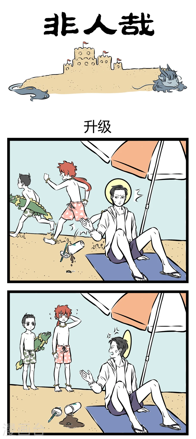 第246话 升级 第1页