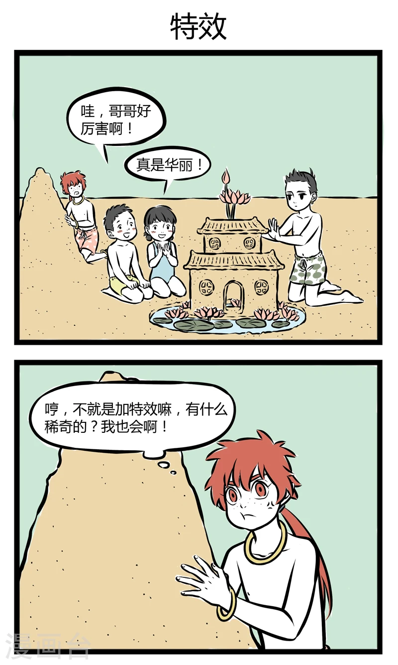 第246话 升级 第3页