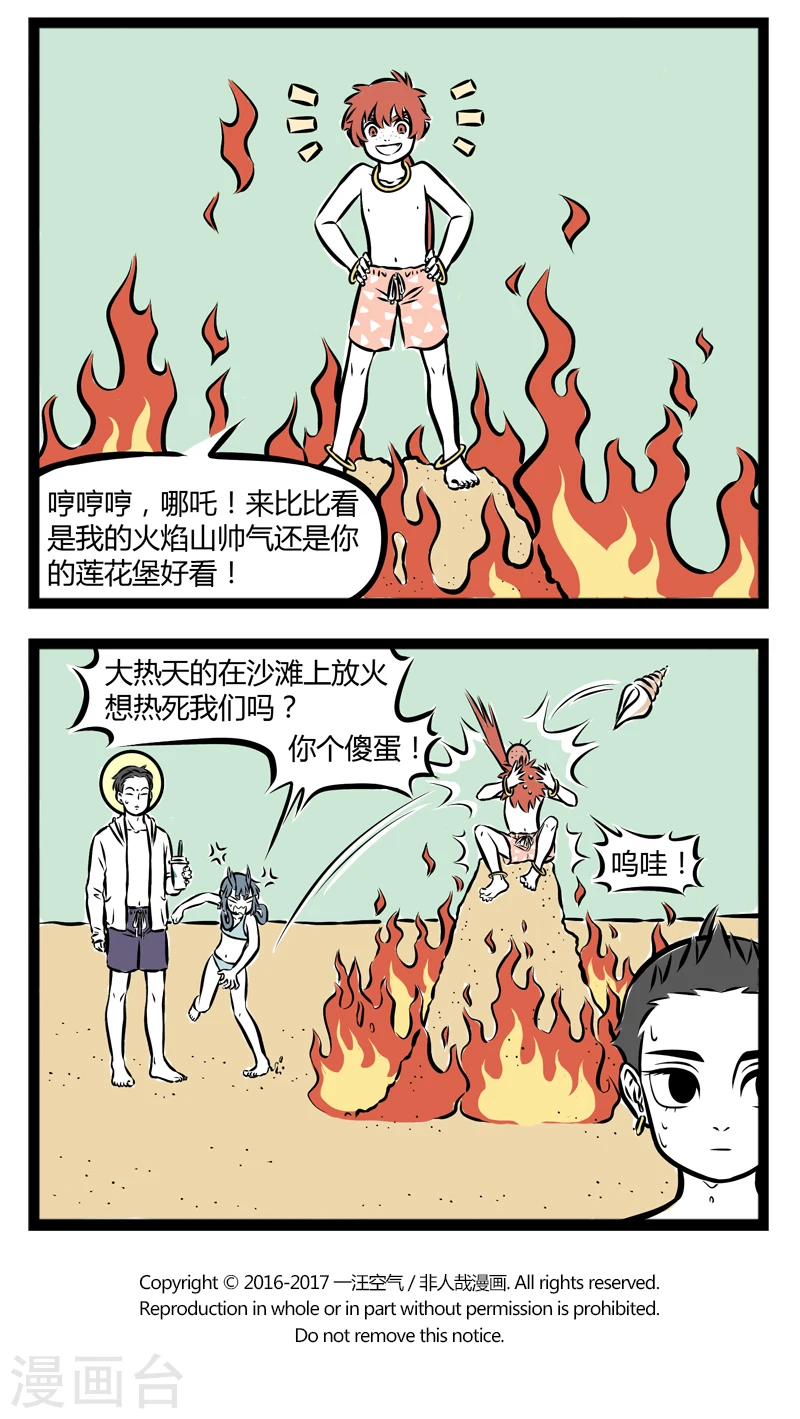 第246话 升级 第4页