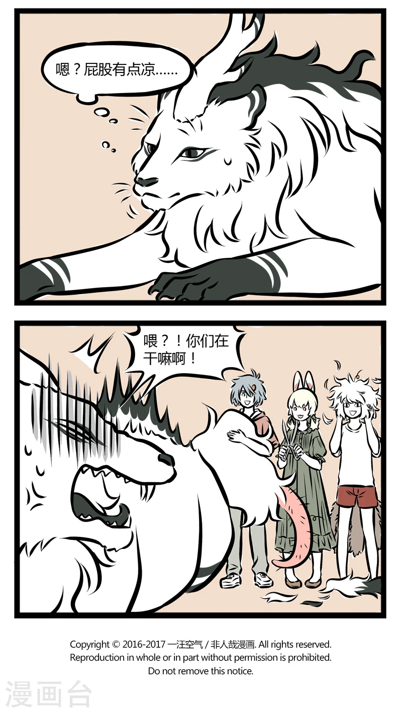 第245话 黑毛 第4页