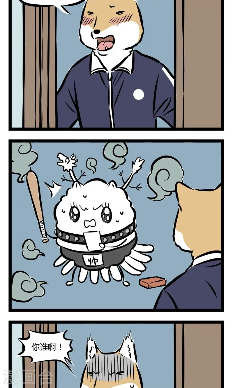 第243话 舞蹈室 第2页