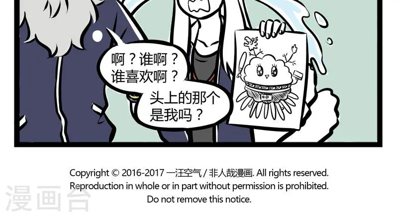 第242话 情书 第5页