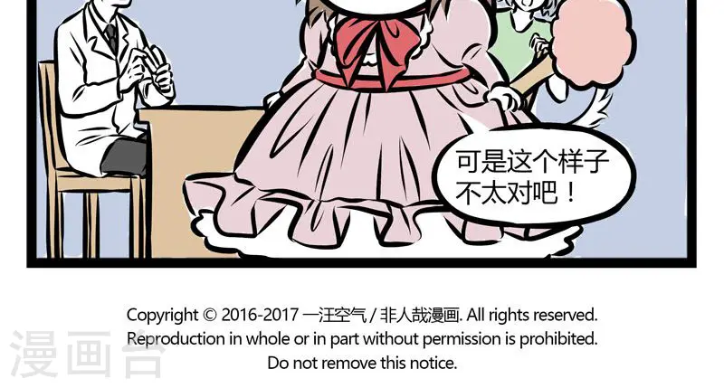 第241话 吃饭 第5页