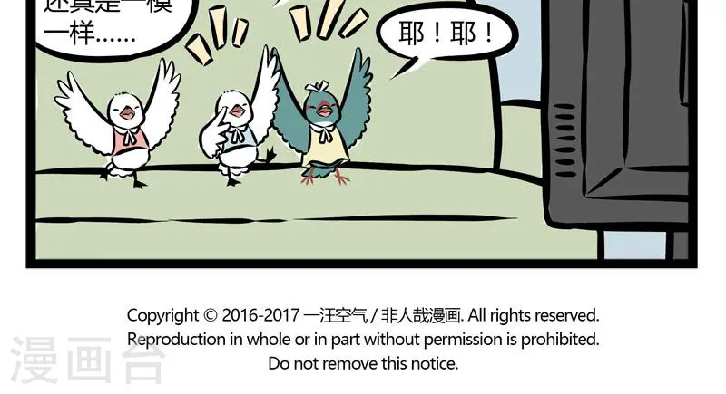 第238话 天王盖地虎 第5页