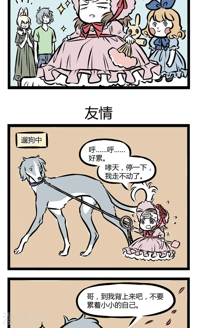 第240话 合身 第3页