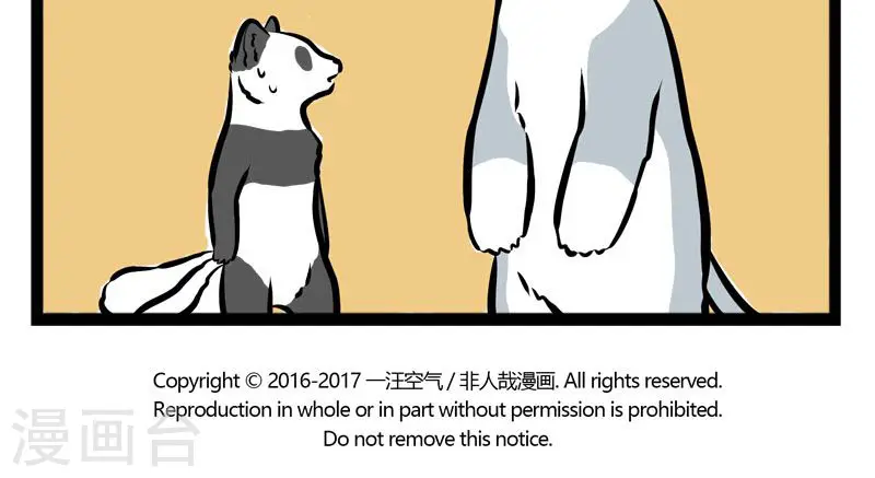 第237话 露馅 第5页