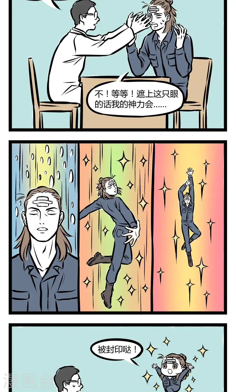 第239话 变身 第2页