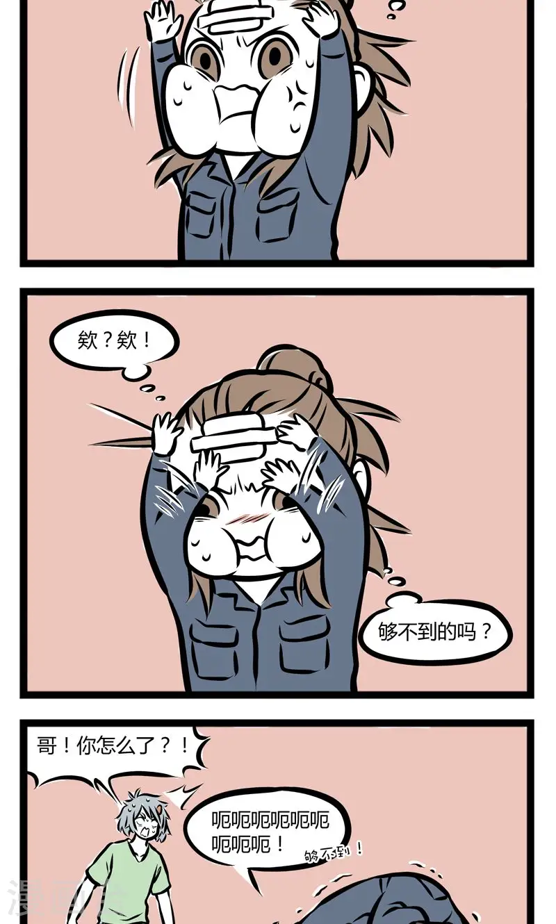 第239话 变身 第4页