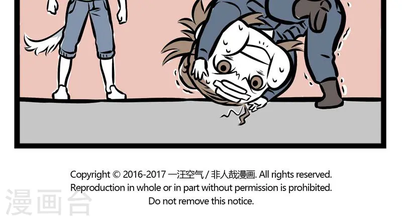 第239话 变身 第5页