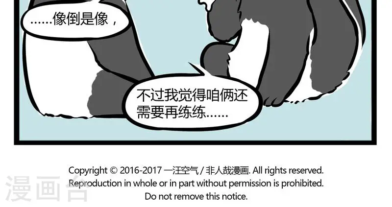 第236话 误解 第5页