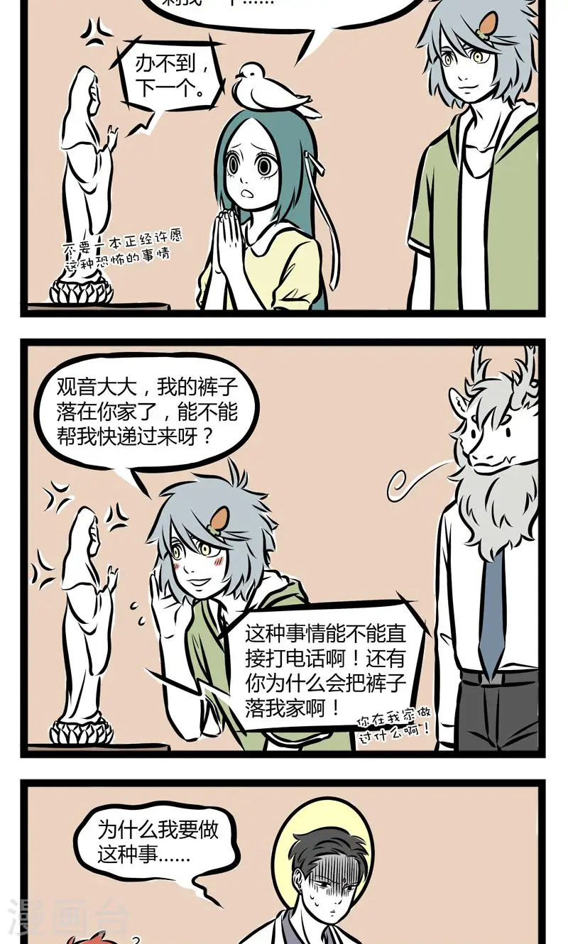 第235话 对讲机 第2页