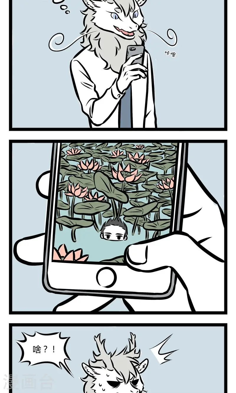 第233话 荷塘 第2页