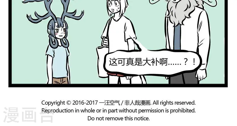 第232话 发型 第5页