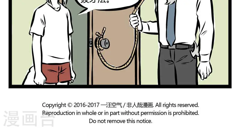 第231话 龙角 第5页