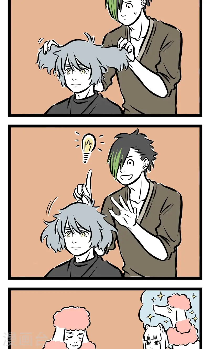 第229话 高贵 第2页