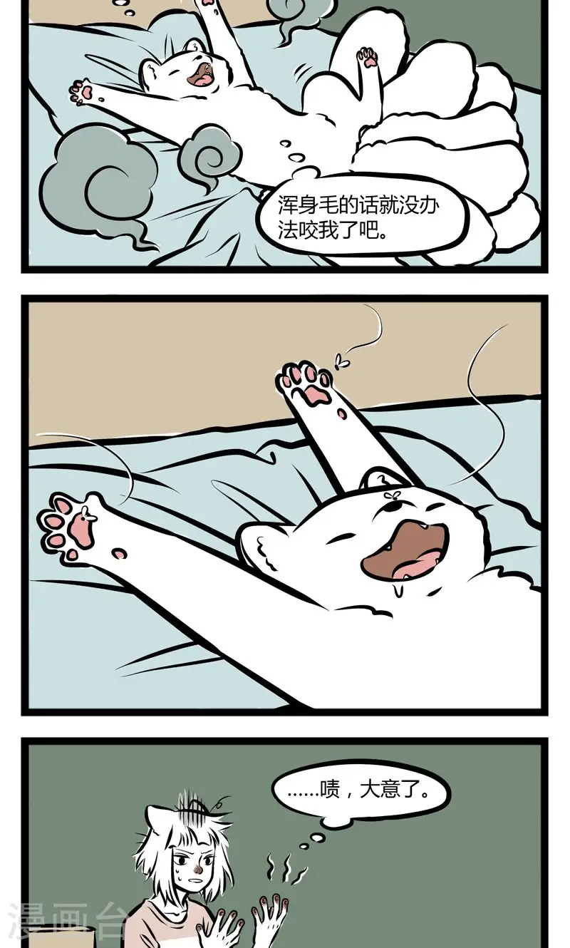 第229话 高贵 第4页