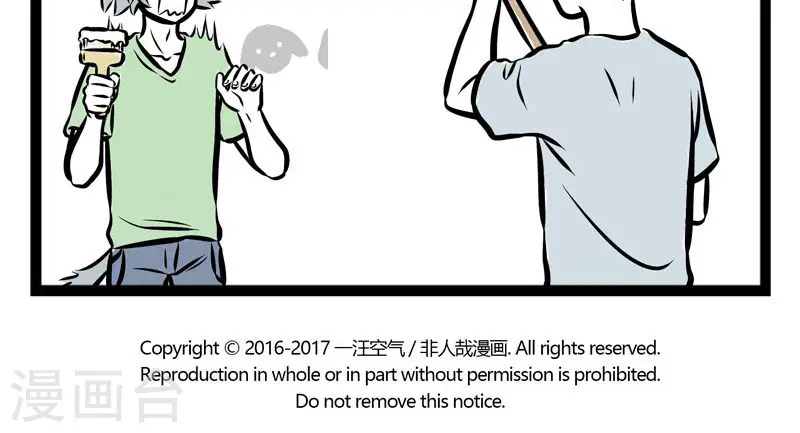 第228话 粉刷匠 第5页