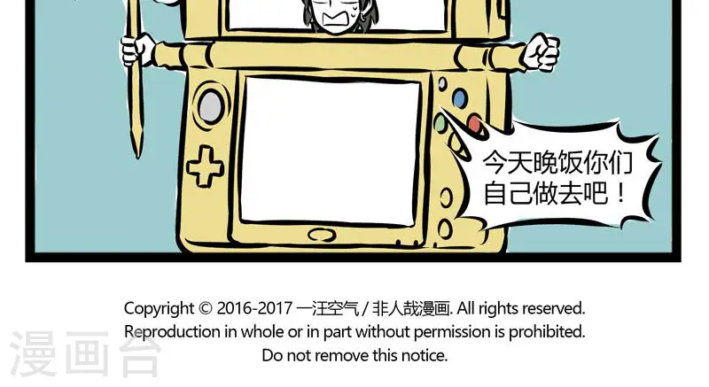第225话 cosplay 第5页