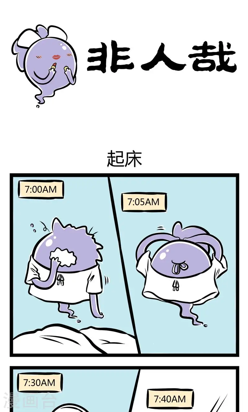第224话 起床 第1页