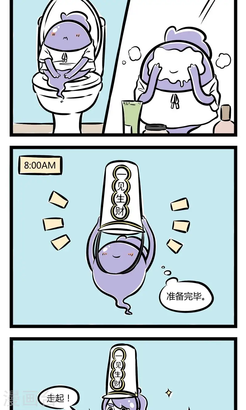第224话 起床 第2页