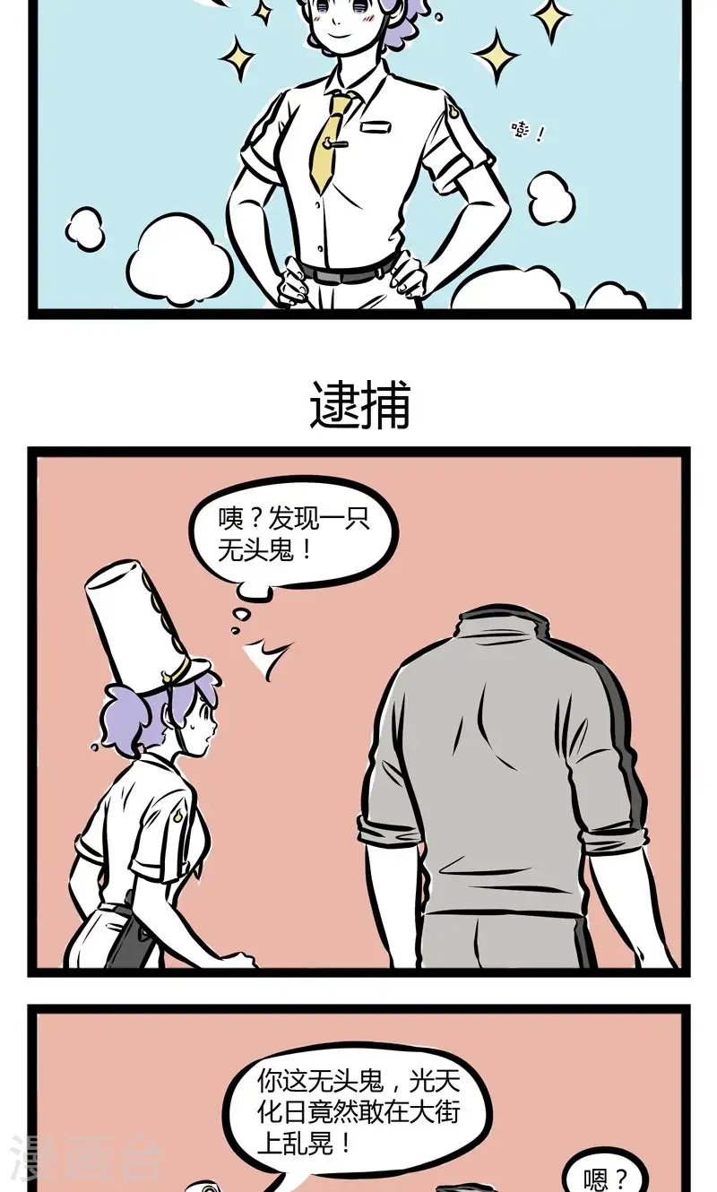 第224话 起床 第3页