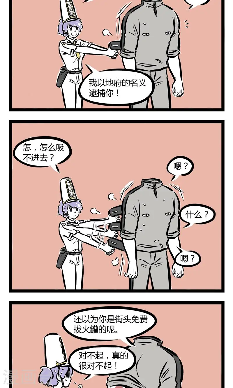 第224话 起床 第4页