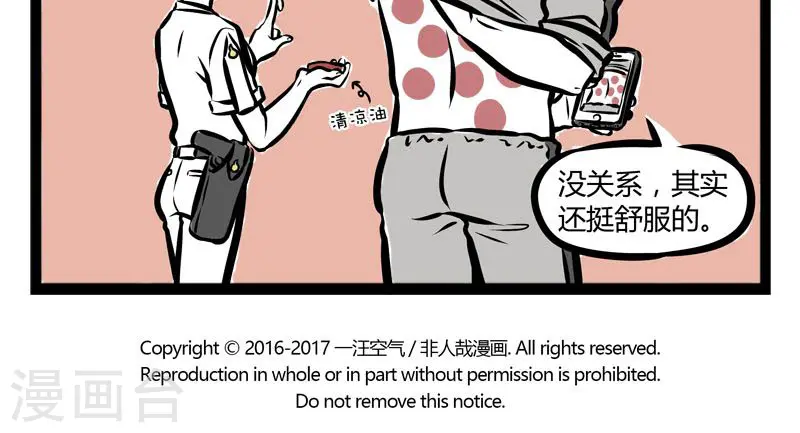 第224话 起床 第5页