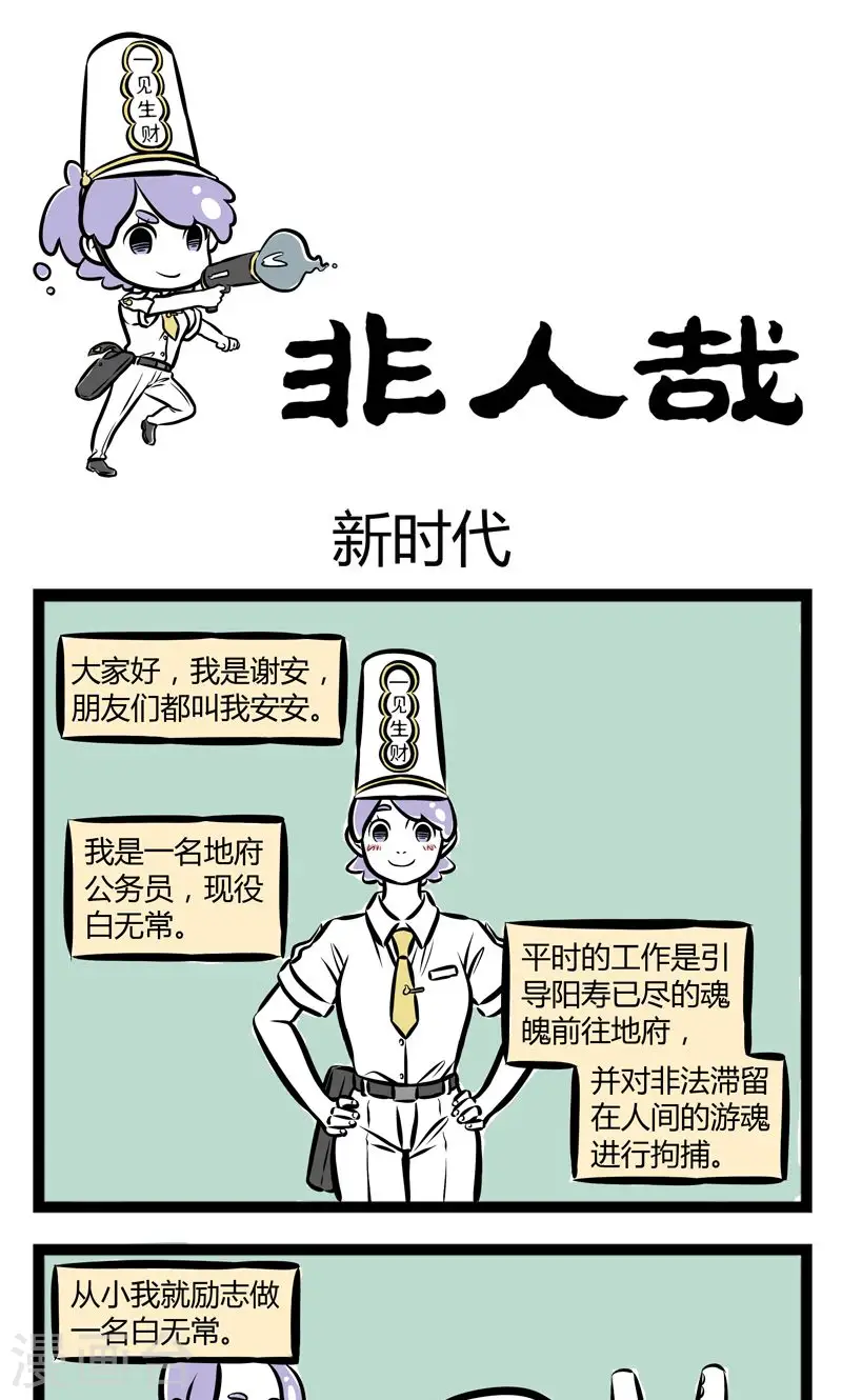 第222话 新时代 第1页