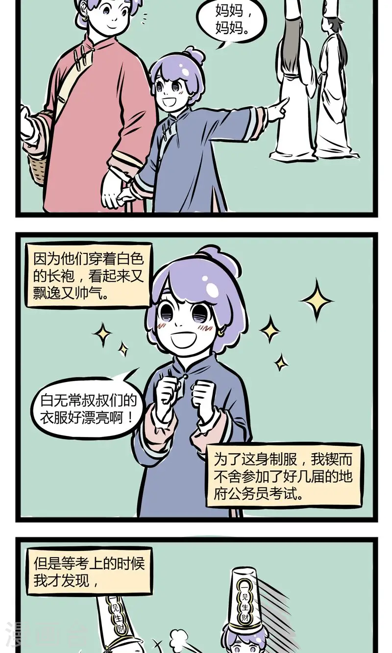 第222话 新时代 第2页