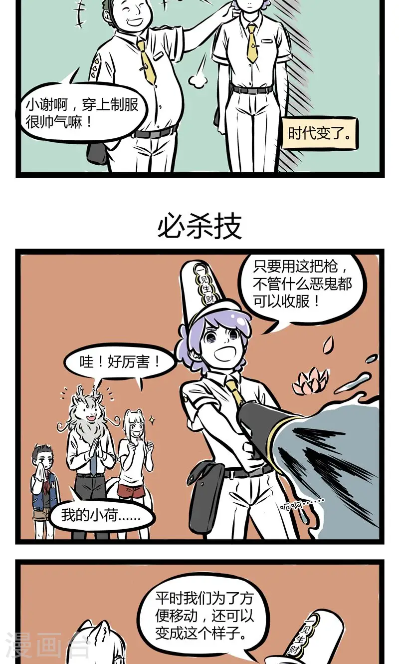 第222话 新时代 第3页