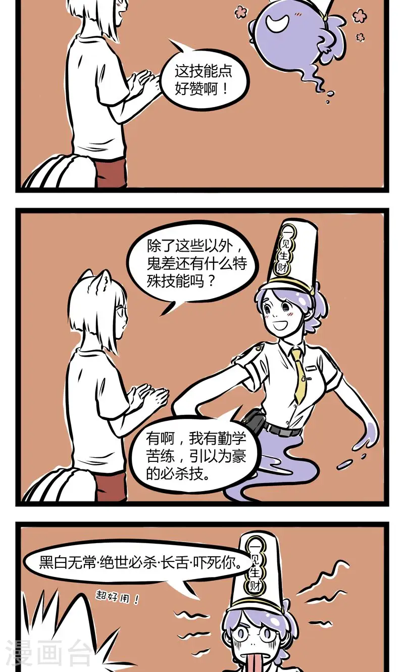 第222话 新时代 第4页