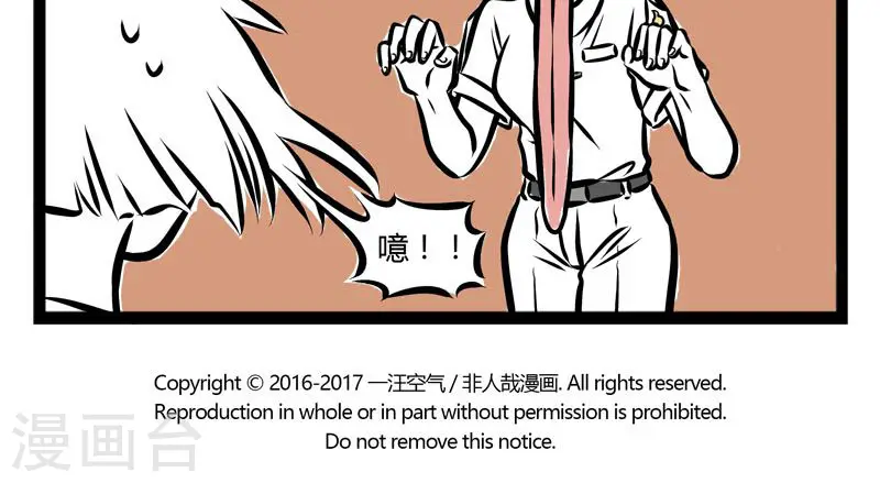 第222话 新时代 第5页