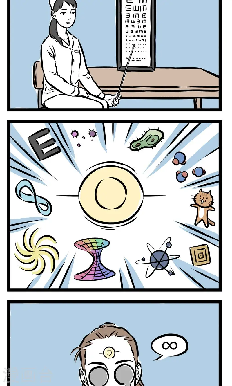 第219话 量身高 第4页