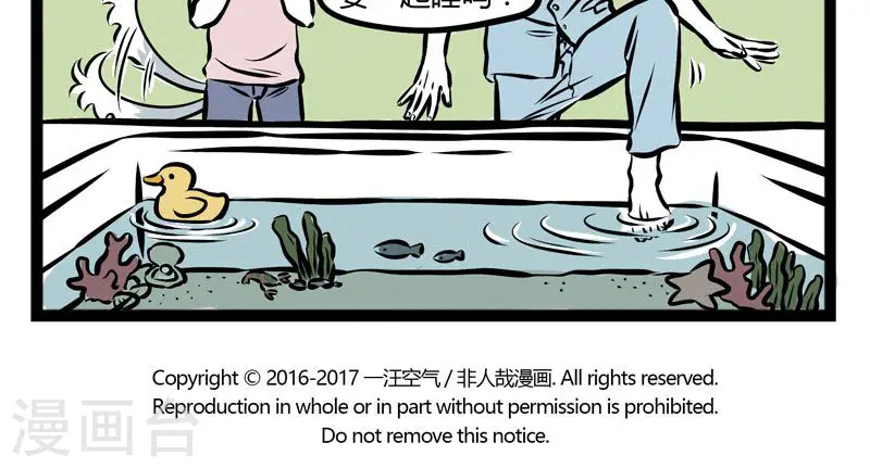 第218话 海VS河 第5页