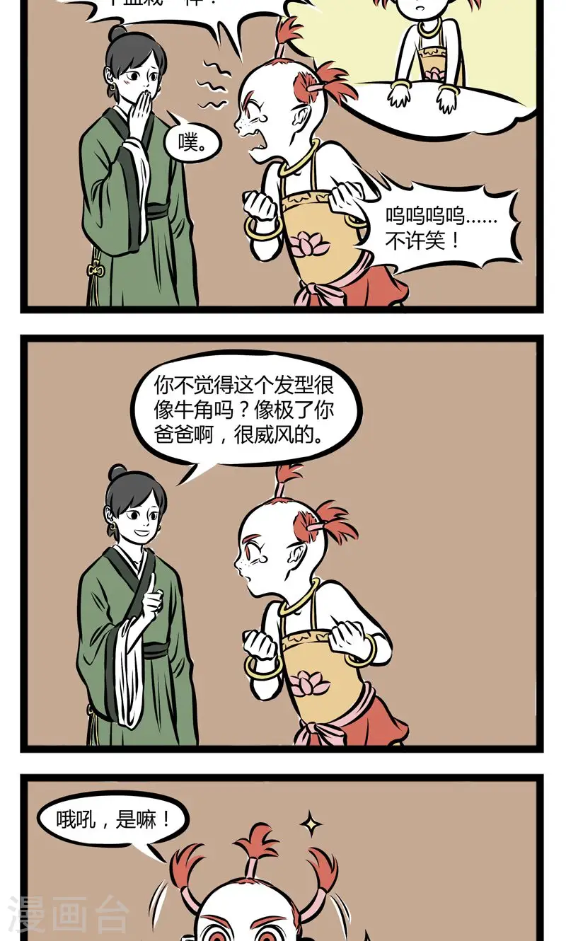 第217话 好哄 第2页