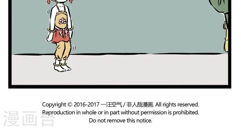 第217话 好哄 第5页